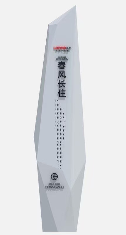 精神堡壘、導視牌